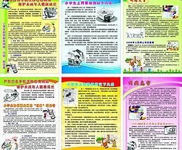 網絡危害制度圖片
