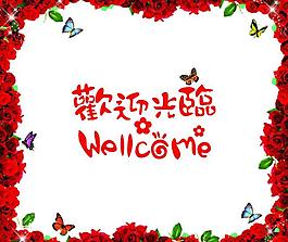 玫瑰橱窗边框图片