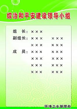 制度展板圖片