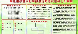 制度展板圖片