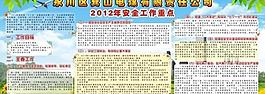 企業工作重點圖片