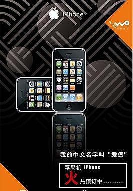 苹果橱窗海报图片