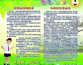 快乐校园图片