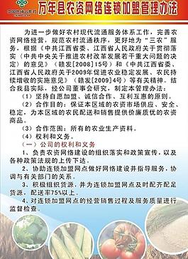 制度牌图片