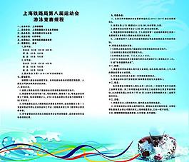 秩序冊圖片
