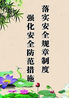 規(guī)章制度標語圖片