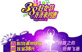 婦女節(jié)廣告圖片