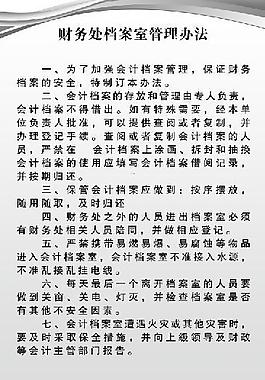 制度牌图片