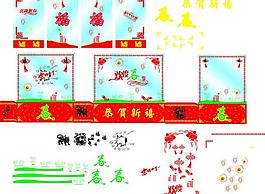春节布置素材图片