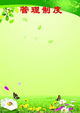 管理制度圖片