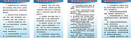 辦公室制度圖片