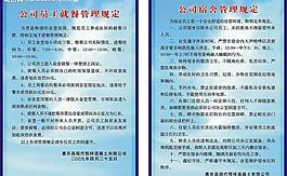 制度牌圖片