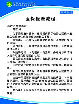 医院制度牌图片