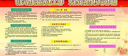 黨建制度圖片