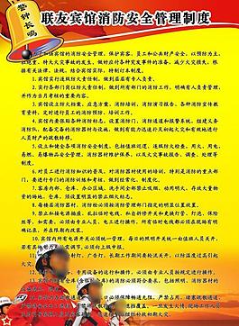 制度牌圖片