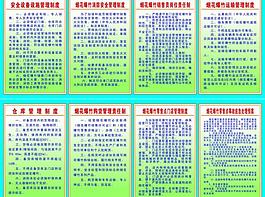 管理制度圖片