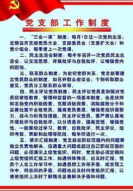公司制度圖片