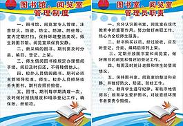 圖書室制度圖片