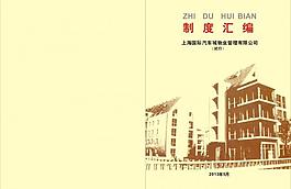 行政制度封面圖片