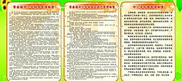 學校制度圖片