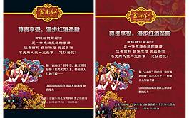 葡萄酒广告图片