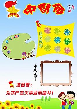 學(xué)校宣傳欄圖片