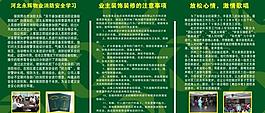 綠色裝修宣傳欄圖片