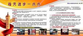 小學德育櫥窗圖片