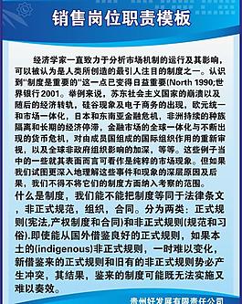 崗位制度牌模板圖片
