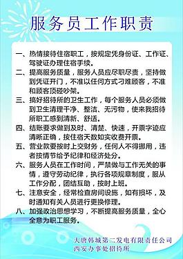制度牌展板圖片