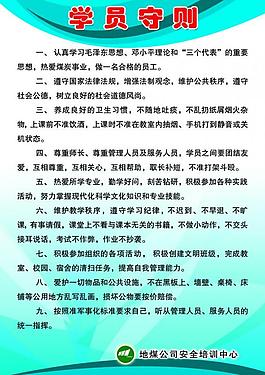 制度 模板圖片