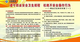 制度 模板圖片