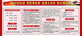制度展板圖片
