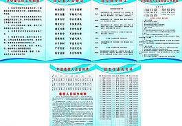 辦公室制度圖片