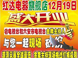 盛大開業(yè)櫥窗圖片
