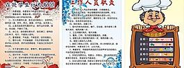 制度模板圖片