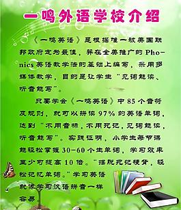 一鳴外語櫥窗圖片
