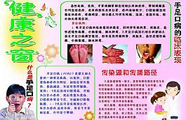健康教育圖片