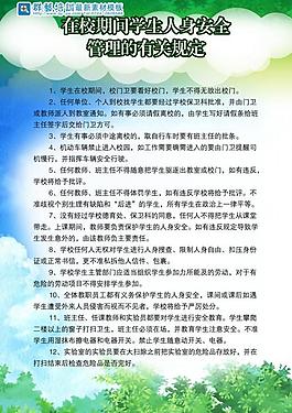 制度牌圖片