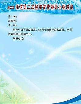 制度展板圖片