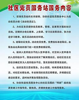 制度展板圖片