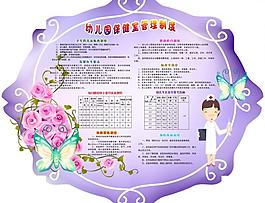 管理制度圖片