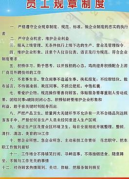 制度牌圖片