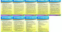 中学制度图片
