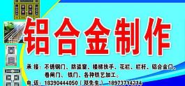 鋁合金制度圖片
