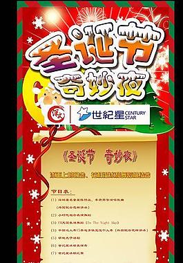 晚會海報(bào)圖片