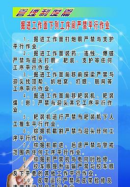 管理制度圖片
