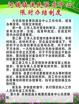 辦結制度圖片