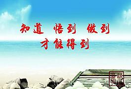 廉政标语图片