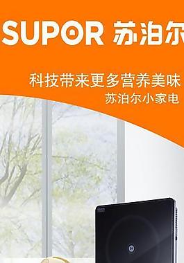 小家電圖片